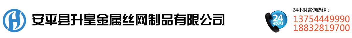 英赫專業金屬絲網生產廠家